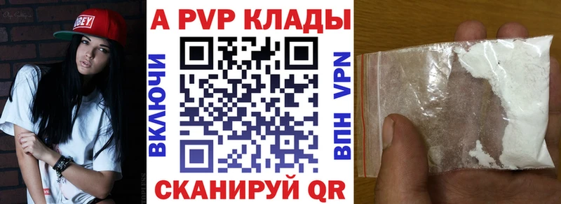 A-PVP СК  blacksprut ONION  Приозерск 