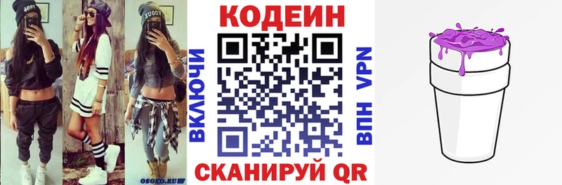 дарнет шоп  Приозерск  Кодеиновый сироп Lean напиток Lean (лин) 