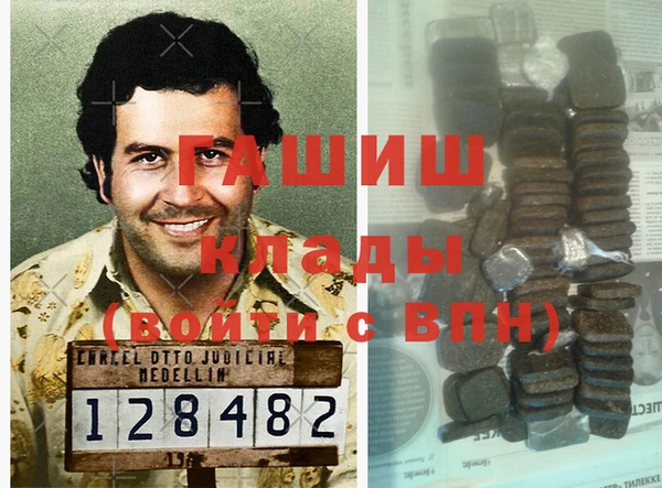 метамфетамин Армянск