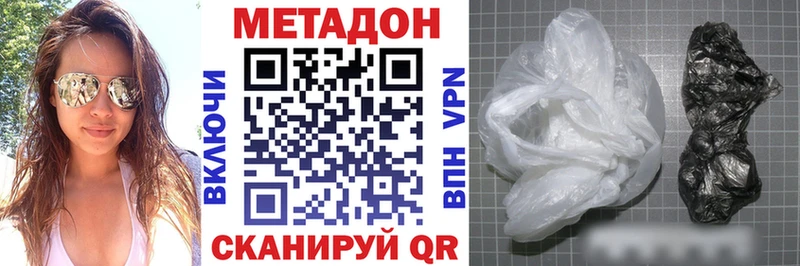 МЕТАДОН methadone купить Приозерск